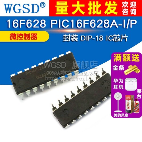 16F628 PIC16F628A-I  专注元器件20年