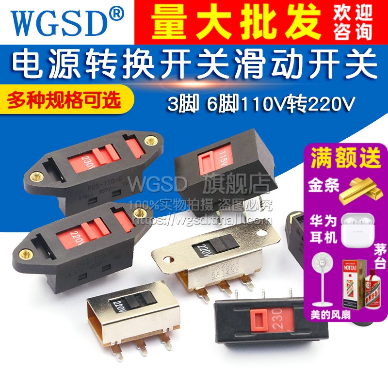 电压转换开关  多规格可选