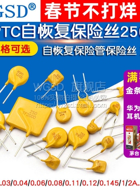 自恢复保险丝0.91.1 2.5 3 4 5A直插保险管 30V 60v72v1850MA 2A