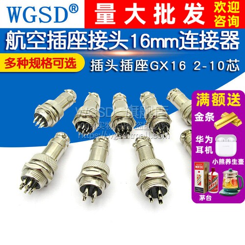 插座接头电缆插头连接器
