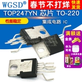 芯片 220 TOP247YN 集成电路电路