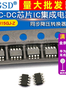 贴片 MP2315GJ-Z TSOT23-8 同步降压转换器DC-DC芯片IC集成电路
