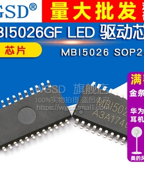 MBI5026GF  LED 驱动芯片 MBI5026 SOP24  芯片IC