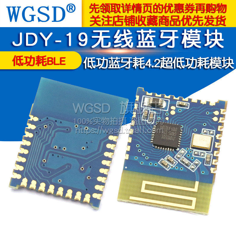 2超低功耗模块ble无线低功耗
