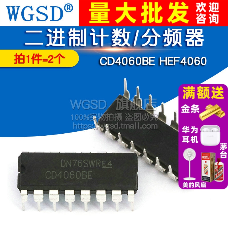 二进制计数 拍1件=2个