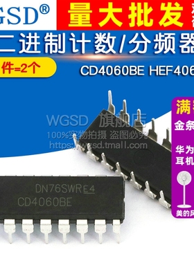 二进制计数/分频器CD4060BE HEF4060 HCF4060 DIP16 IC芯片(2个)