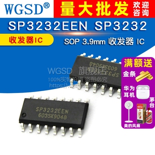SP3232EEN SP3232 SOP3.9mm 收发器集成电路 IC 芯片