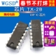 DIP WGSD 集成电路 芯片