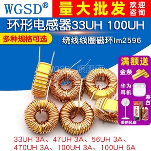 100UH 47UH lm2596绕线线圈磁环 470UH 环形电感器33UH