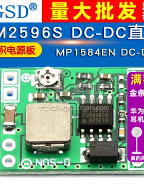 MP1584EN DC-DC 3A可调降压稳压降压板电源模块 24V转12V9V5V3V