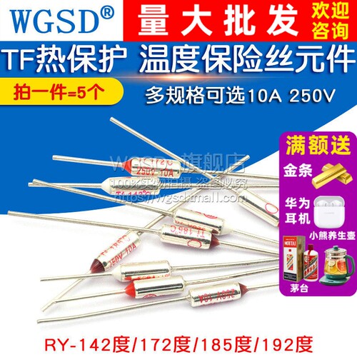 电饭锅 温度保险丝 熔断器TF保险管配件保护