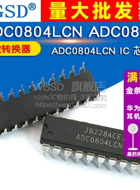 WGSD 集成电路 ADC0804LCN ADC0804  8位AD模数转换器 IC芯片