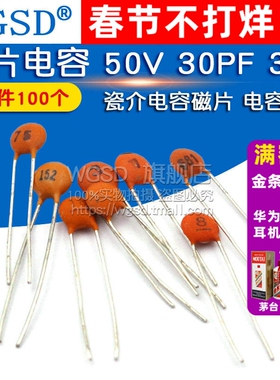 瓷片电容器50V30pF 1pF 200 201 100pF 101 683 220nF 224 75 82