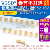 22uf10uf D型贴片胆25 4.7 1uf 226 钽电容器A 50V 106