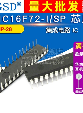 PIC16F72-I/SP 芯片 封装DIP-28 集成电路 IC