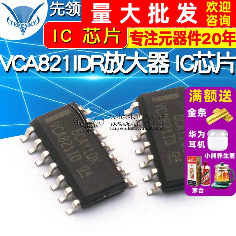 VCA821运放 VCA821IDR VCA821ID可调压控增益放大器芯片 IC