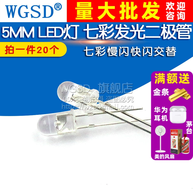 LED灯发光二极管慢闪快闪交替