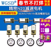 精密N20减速电机DC3V3.7V5V 6V直流慢速马达微型全金属齿轮减速箱