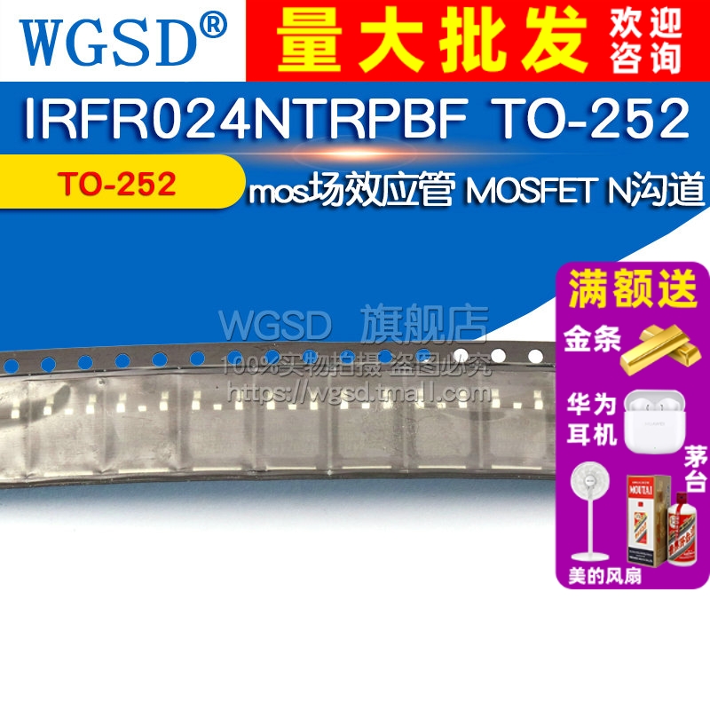 IRFR024NTRPBF TO-252