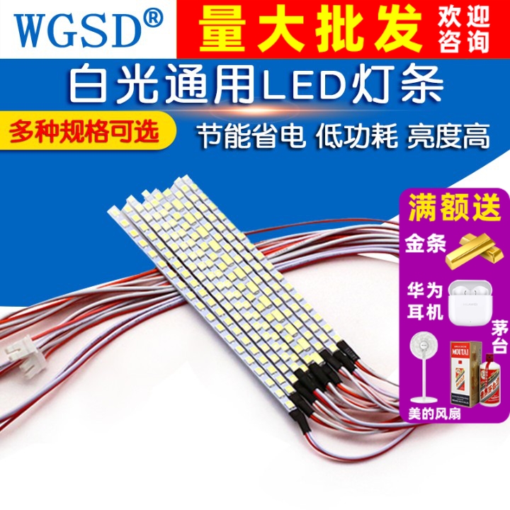 通用led显示器白光背光LED灯条15