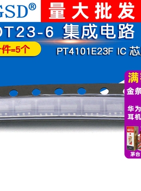 WGSD PT4101E23F IC 芯片 SOT23-6 集成电路 IC (5个)