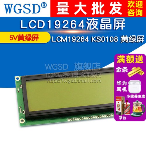 LCD19264 19264A液晶屏