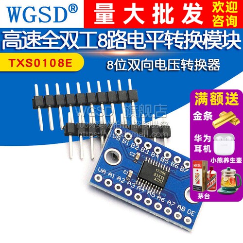 转换器高速全双工模块