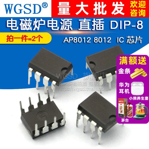 AP8012 8012 拍1件=2个