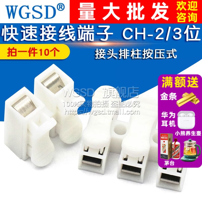 电线快速接线端子连接器快接头对插按压对接插拔式插线冷压插头2p