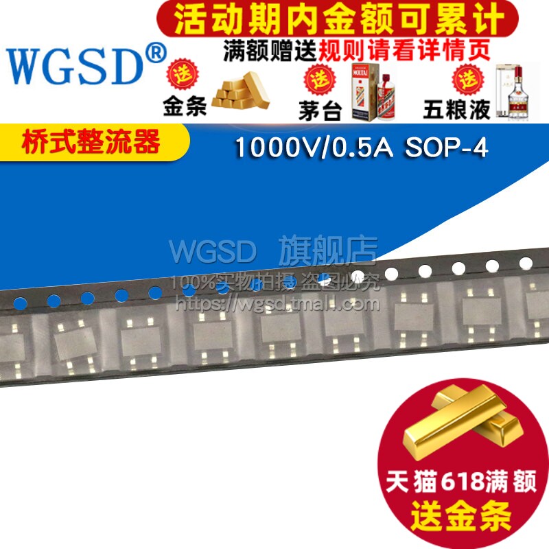 贴片 mb10s 桥堆整流桥 桥式整流器 1000v/0.5a sop-4 (10个)