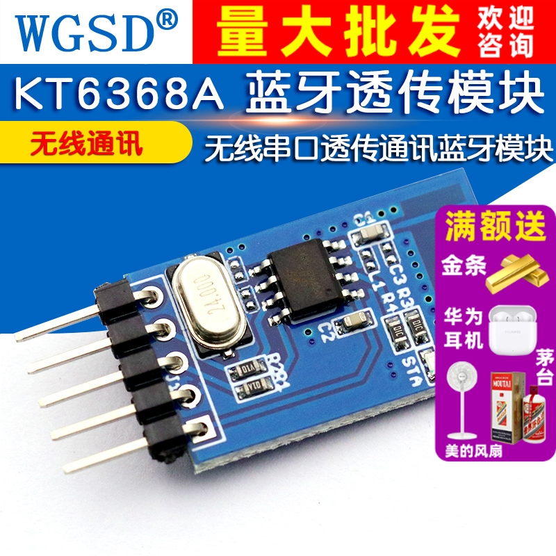 kt6368a蓝牙透传模块无线串口