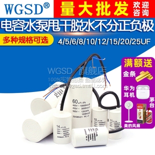 CBB60洗衣机电容4 25UF启动电容甩干脱水水泵