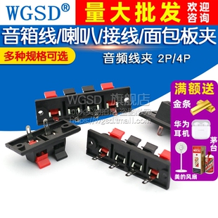 音箱音响接线端子柱线夹喇叭夹测试夹面包板夹接线夹音频