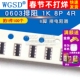 0603排阻 排电阻器 WGSD 8P4R 8脚 100个