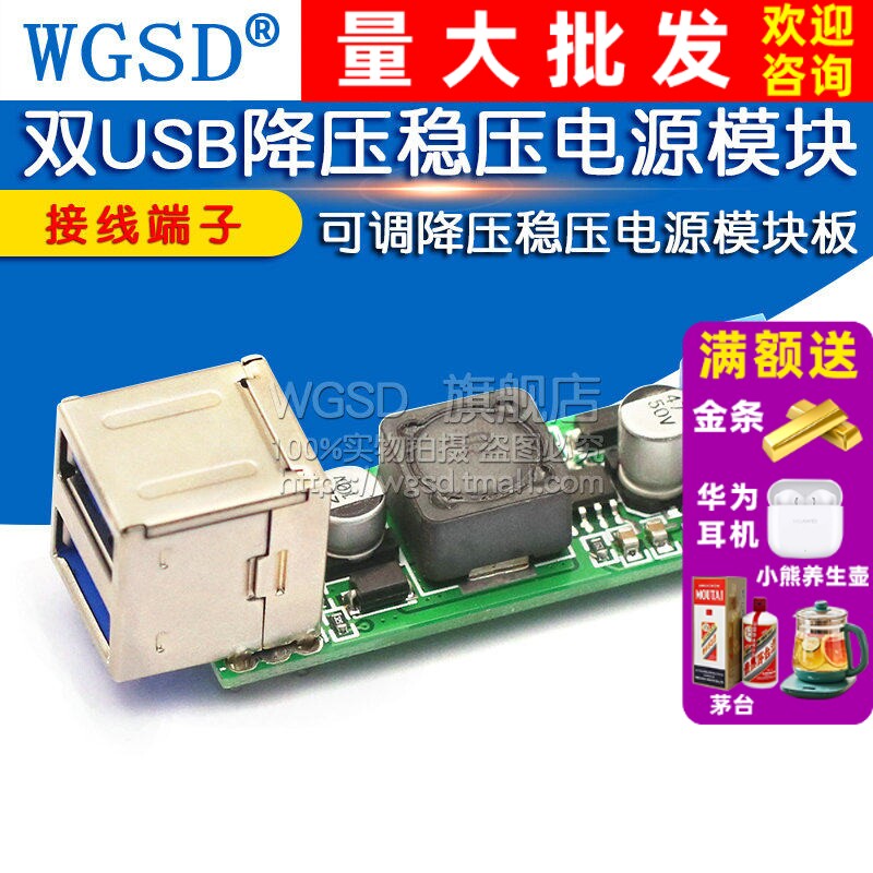 DC-DC6-35Vto5V3A双USB车载手机太阳能板 可调降压稳压电源模块