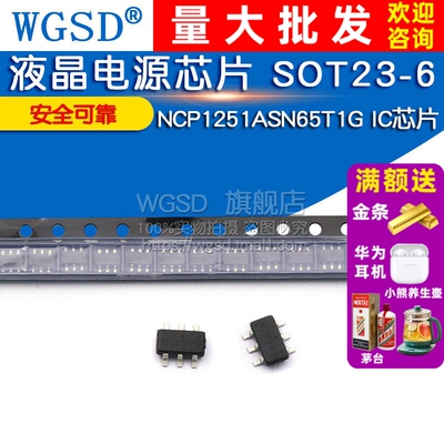 NCP1251ASN65T1G 丝印：5A2 5AA SAA  IC 液晶电源芯片 SOT23-6