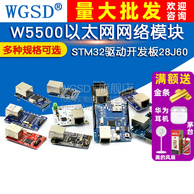 以太网网络模块51驱动开发板