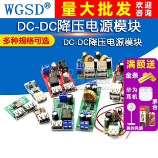 车载双USB手机充电器 24V12V转5V3A DC降压电源模块97.5%板6