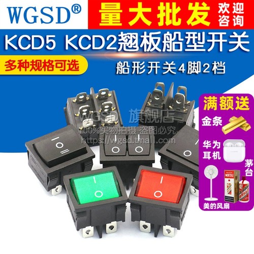 KCD512船型开关双联翘板并联