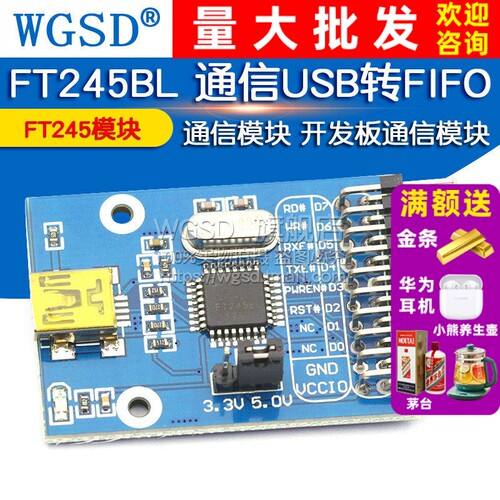 FT245模块 FT245BL  专注元器件20年