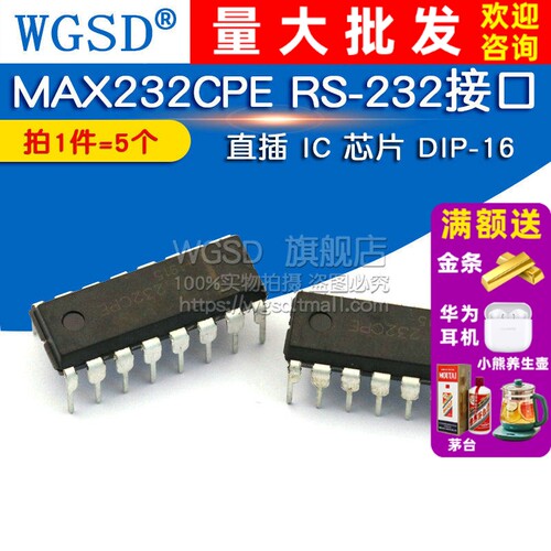 MAX232CPE  拍1件=5个