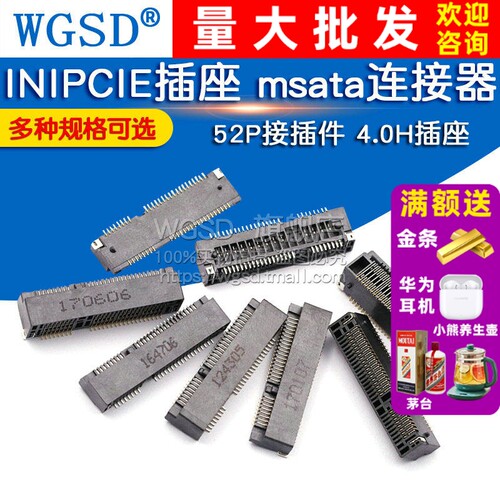 MINIPCIE插座msata插槽卡座