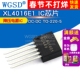 IC芯片 降压IC XL4016E1 电源IC 220