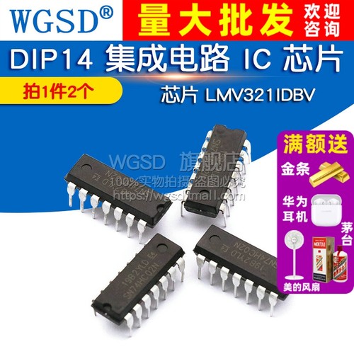 SN74HC02N 拍1件=2个