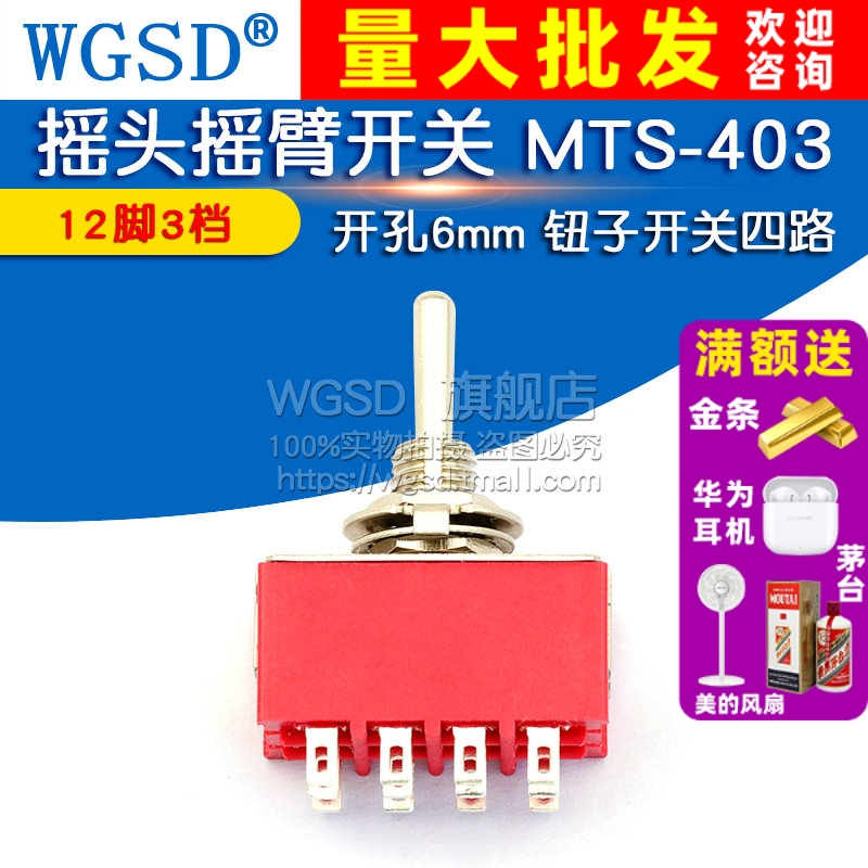 摇臂开关钮子拨动开关开孔6mm