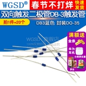 DB3蓝色 20个 封装 双向触发二极管 3触发管器