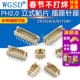 贴片 插座针座立式 10个 间距2.0MM PH2.0