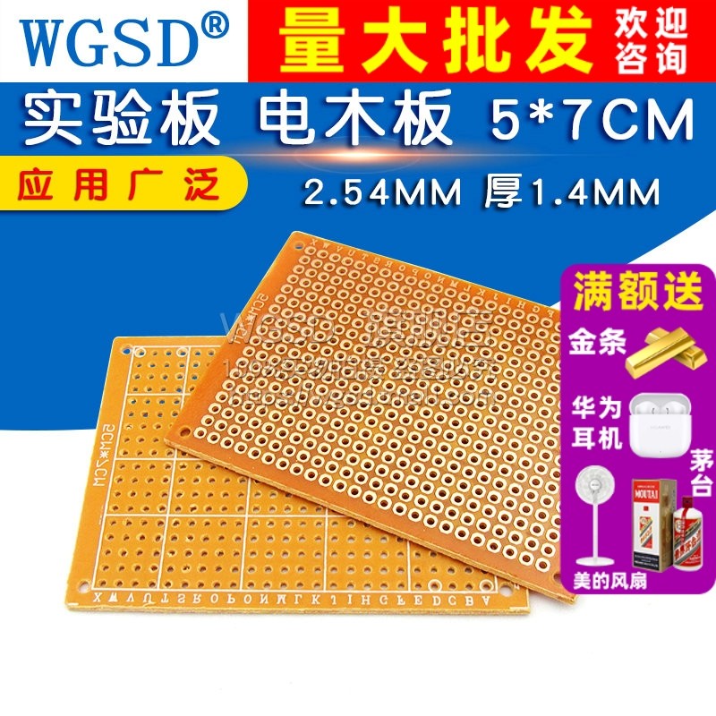实验板 电木板 5*7CM 2.54MM PCB  洞