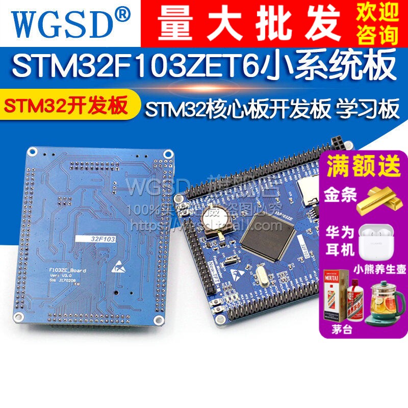 学习板stm32开发板核心板系统板图片