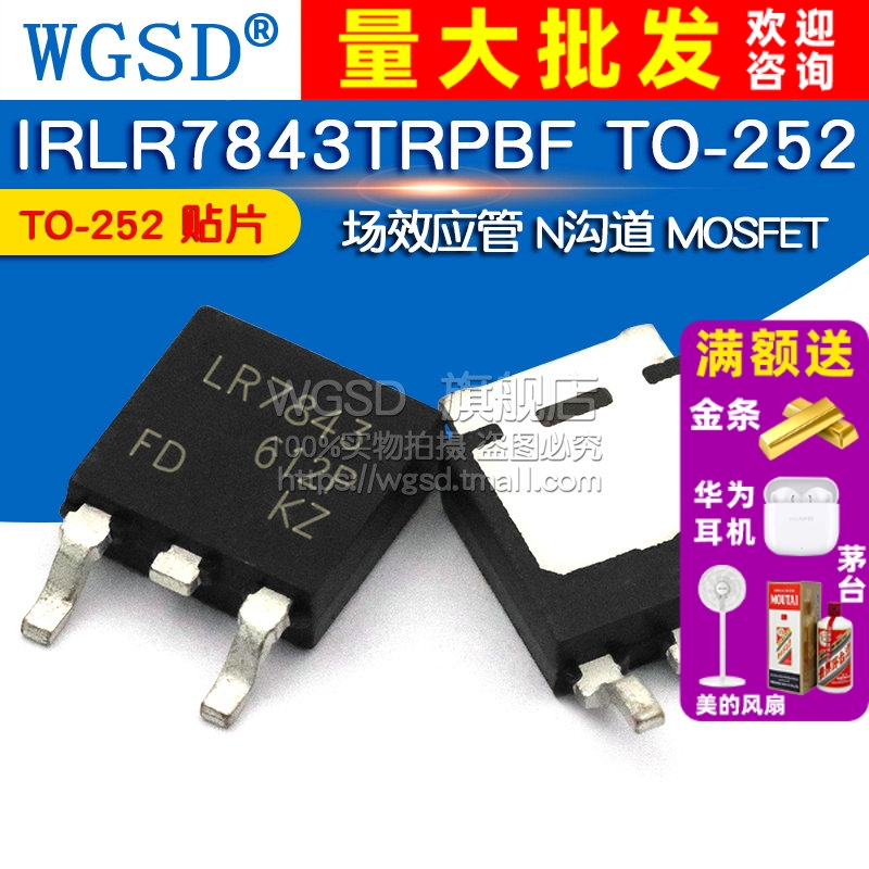 IRLR7843TRPBF TO-252